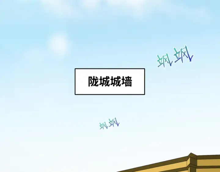漫画《全球诡异时代》第93话 向魏家宣战！第6张图