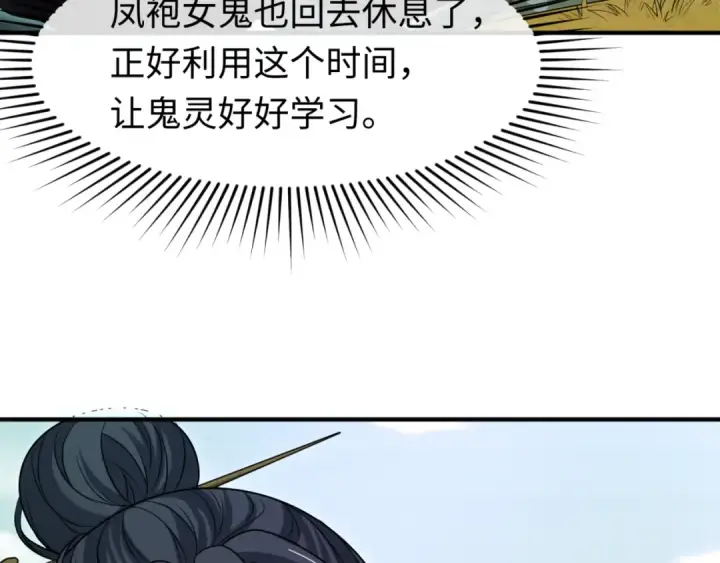 漫画《全球诡异时代》第93话 向魏家宣战！第67张图