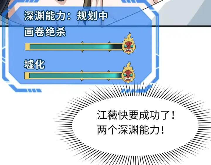 漫画《全球诡异时代》第93话 向魏家宣战！第69张图