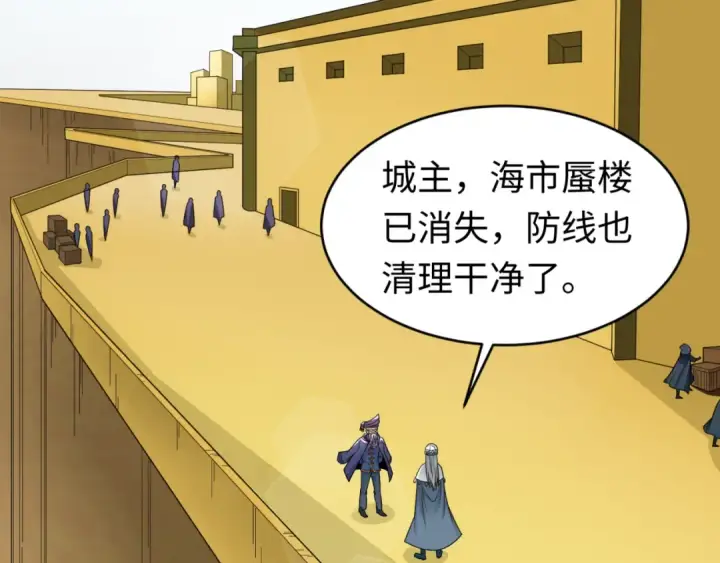 漫画《全球诡异时代》第93话 向魏家宣战！第7张图
