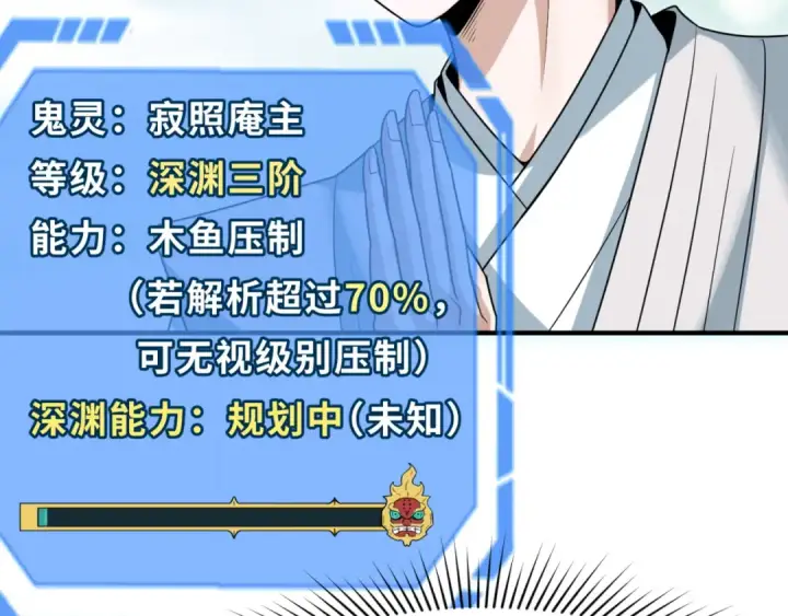 漫画《全球诡异时代》第93话 向魏家宣战！第71张图