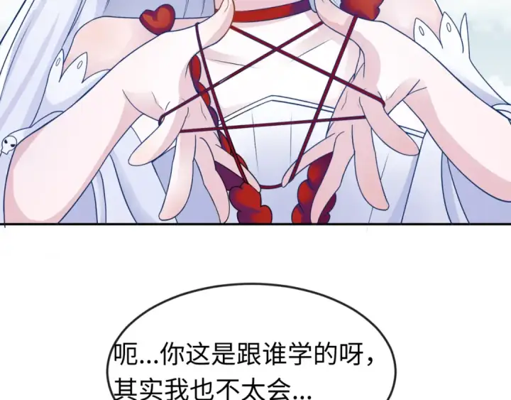 漫画《全球诡异时代》第93话 向魏家宣战！第76张图
