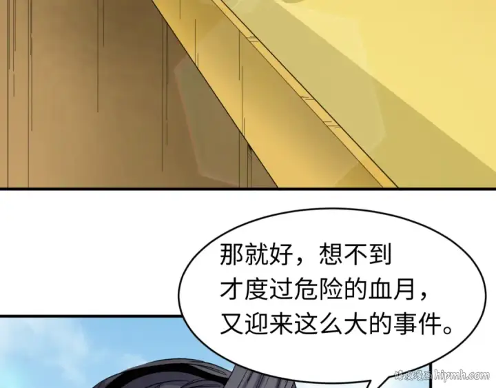 漫画《全球诡异时代》第93话 向魏家宣战！第8张图