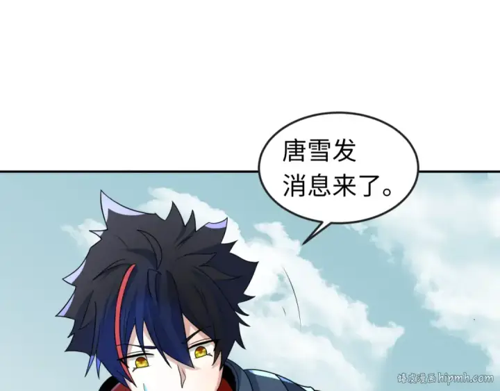漫画《全球诡异时代》第93话 向魏家宣战！第80张图