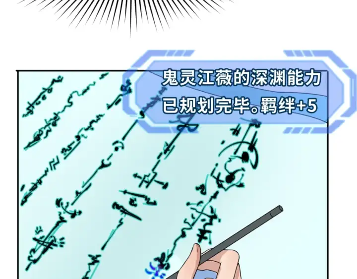 漫画《全球诡异时代》第93话 向魏家宣战！第85张图