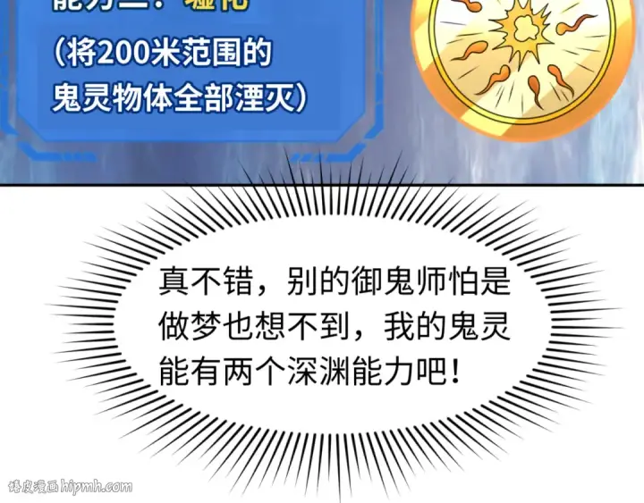 漫画《全球诡异时代》第93话 向魏家宣战！第88张图