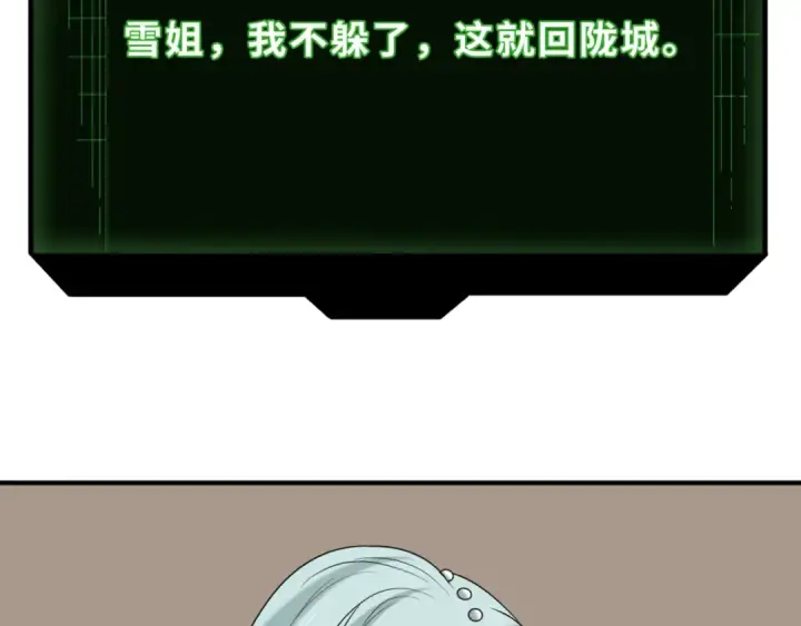 漫画《全球诡异时代》第93话 向魏家宣战！第93张图