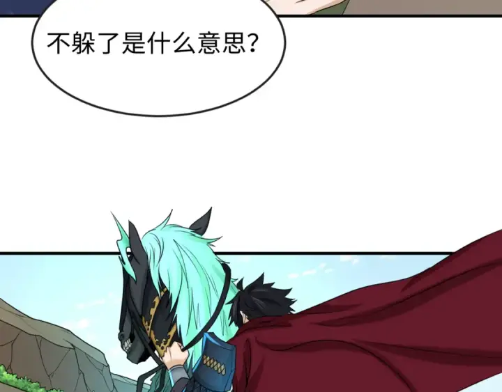 漫画《全球诡异时代》第93话 向魏家宣战！第95张图