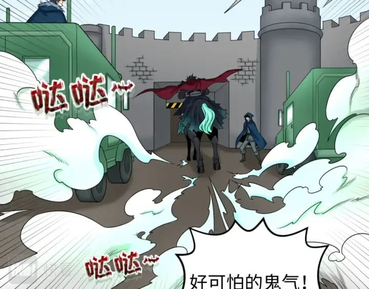 漫画《全球诡异时代》第93话 向魏家宣战！第99张图