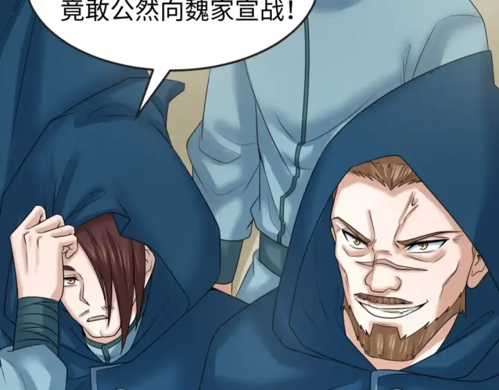 漫画《全球诡异时代》第94话 对战黑武士！第10张图