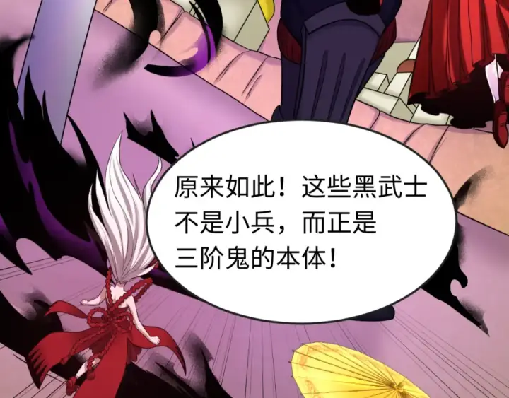 漫画《全球诡异时代》第94话 对战黑武士！第100张图