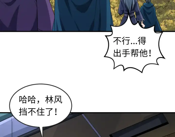 漫画《全球诡异时代》第94话 对战黑武士！第109张图