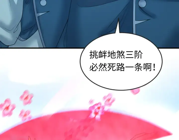 漫画《全球诡异时代》第94话 对战黑武士！第11张图