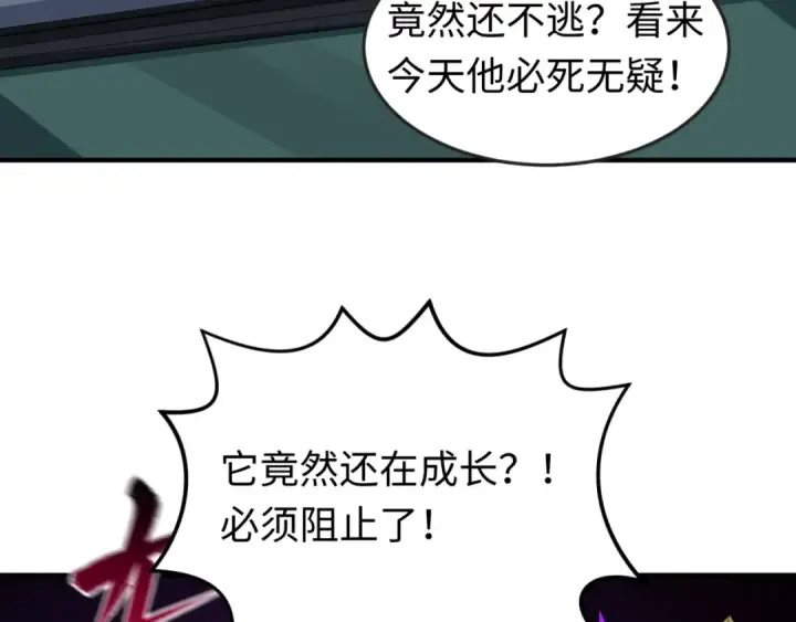 漫画《全球诡异时代》第94话 对战黑武士！第111张图