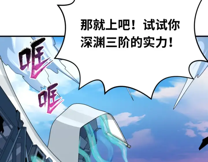 漫画《全球诡异时代》第94话 对战黑武士！第116张图