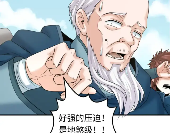 漫画《全球诡异时代》第94话 对战黑武士！第15张图