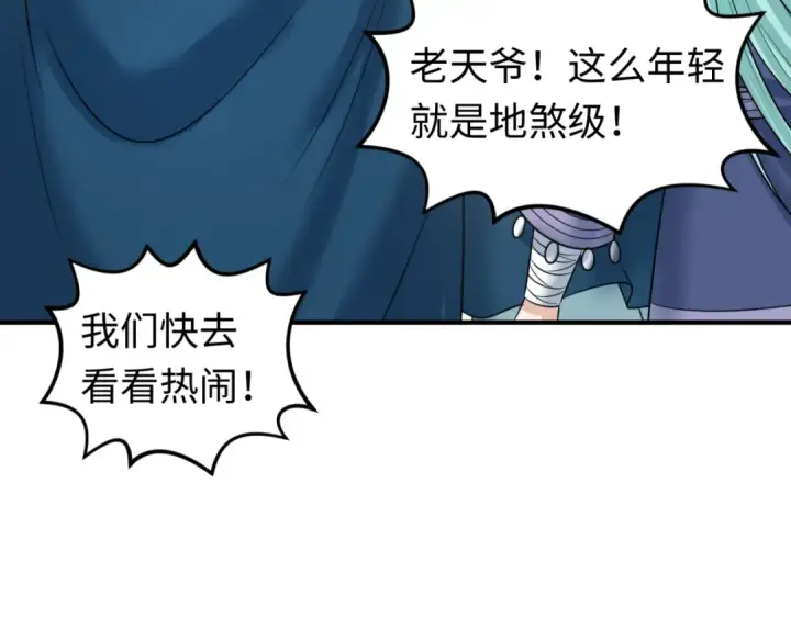 漫画《全球诡异时代》第94话 对战黑武士！第18张图