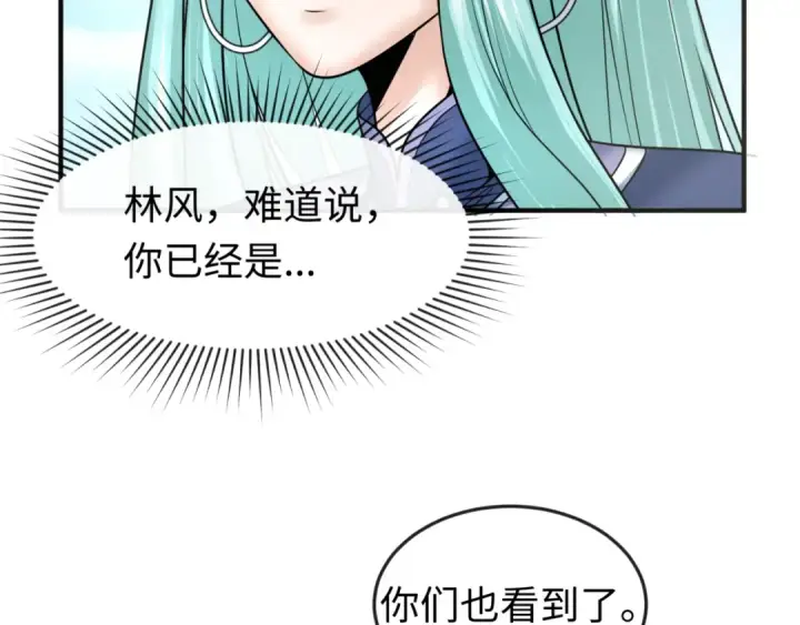漫画《全球诡异时代》第94话 对战黑武士！第20张图
