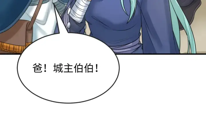 漫画《全球诡异时代》第94话 对战黑武士！第23张图