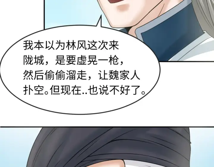 漫画《全球诡异时代》第94话 对战黑武士！第25张图