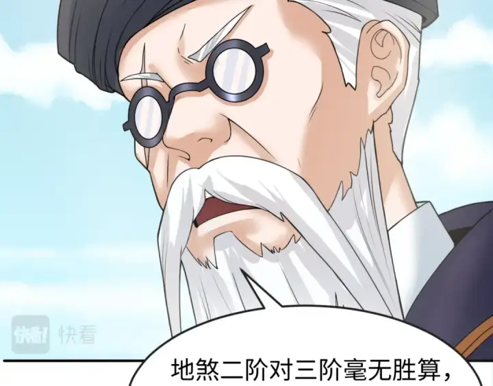漫画《全球诡异时代》第94话 对战黑武士！第26张图