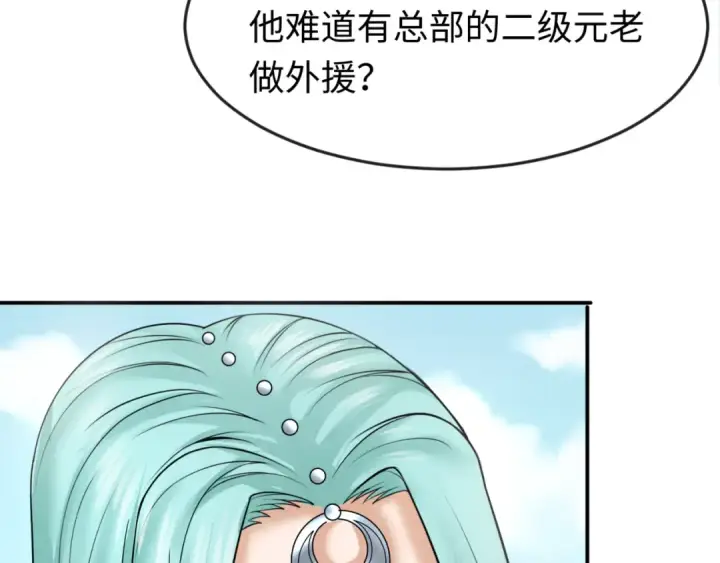 漫画《全球诡异时代》第94话 对战黑武士！第27张图