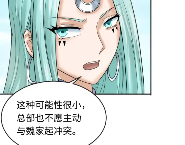 漫画《全球诡异时代》第94话 对战黑武士！第28张图