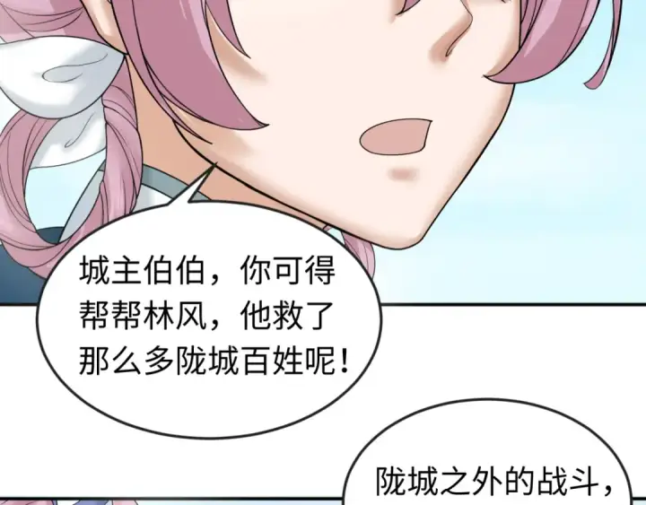 漫画《全球诡异时代》第94话 对战黑武士！第30张图