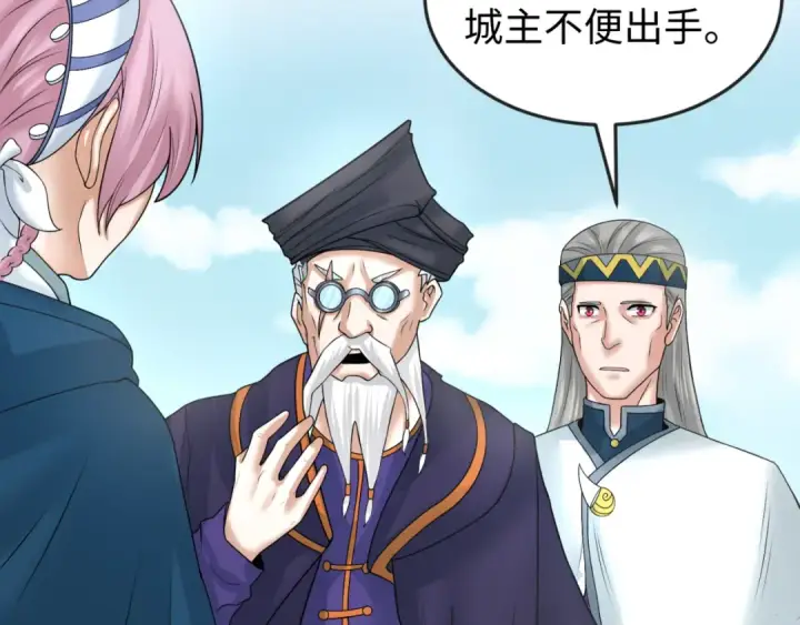 漫画《全球诡异时代》第94话 对战黑武士！第31张图