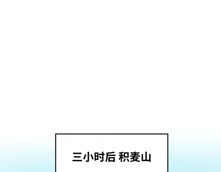 漫画《全球诡异时代》第94话 对战黑武士！第33张图