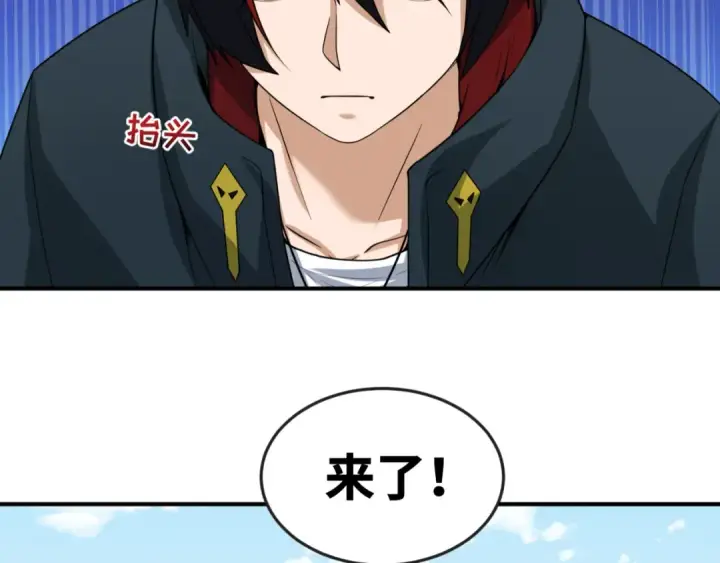 漫画《全球诡异时代》第94话 对战黑武士！第43张图