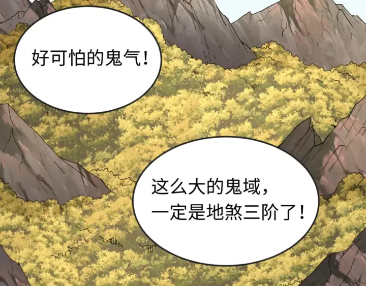 漫画《全球诡异时代》第94话 对战黑武士！第47张图