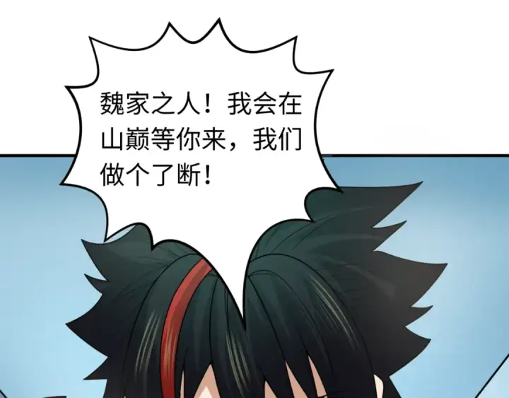 漫画《全球诡异时代》第94话 对战黑武士！第5张图