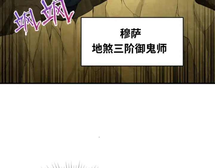 漫画《全球诡异时代》第94话 对战黑武士！第50张图