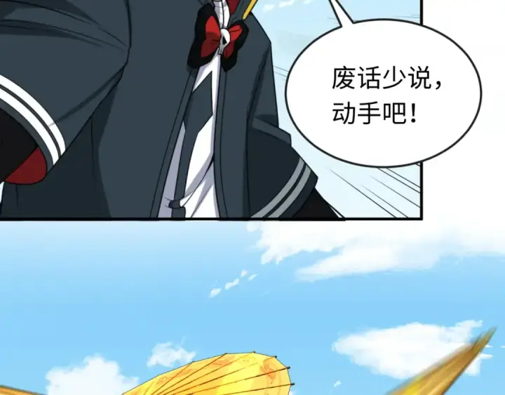 漫画《全球诡异时代》第94话 对战黑武士！第52张图