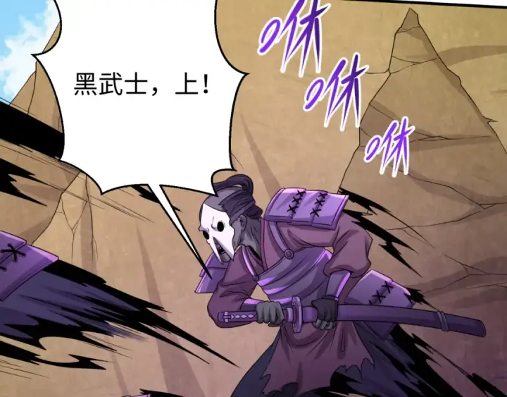 漫画《全球诡异时代》第94话 对战黑武士！第55张图