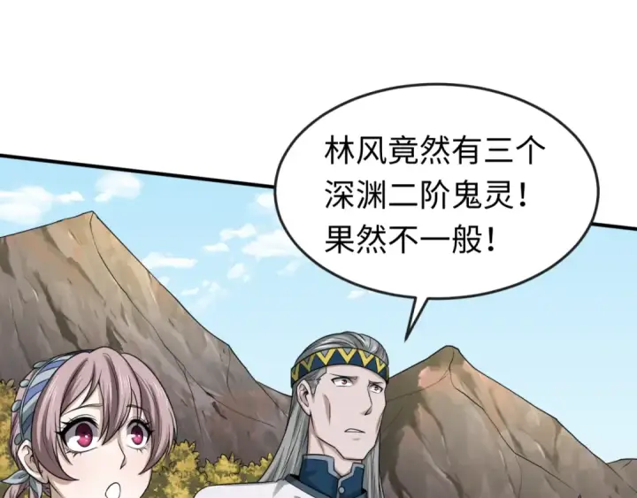 漫画《全球诡异时代》第94话 对战黑武士！第58张图
