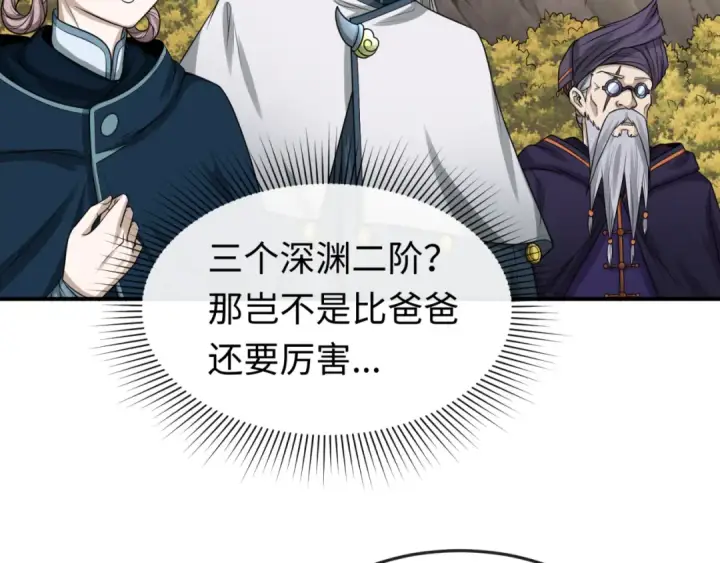 漫画《全球诡异时代》第94话 对战黑武士！第59张图