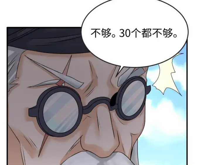 漫画《全球诡异时代》第94话 对战黑武士！第60张图