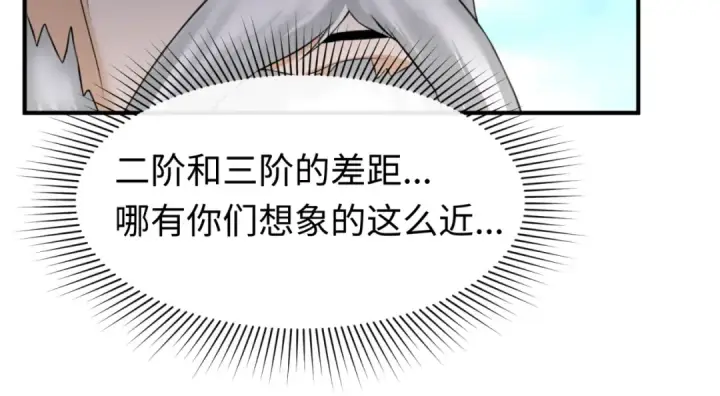 漫画《全球诡异时代》第94话 对战黑武士！第61张图