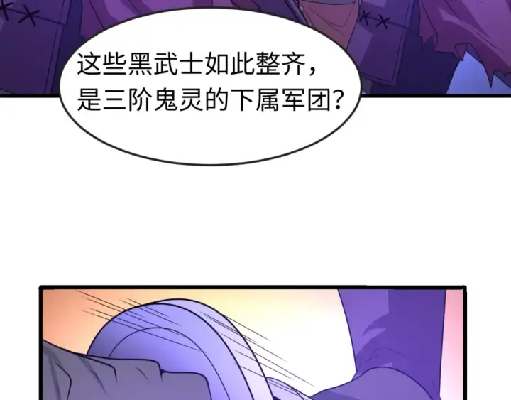 漫画《全球诡异时代》第94话 对战黑武士！第66张图