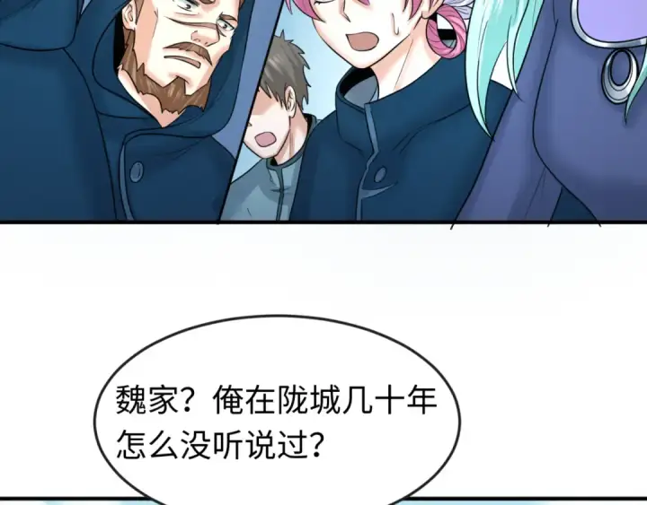 漫画《全球诡异时代》第94话 对战黑武士！第7张图