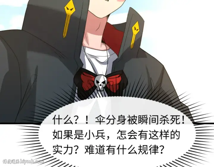 漫画《全球诡异时代》第94话 对战黑武士！第72张图