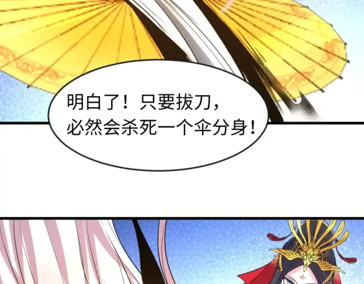 漫画《全球诡异时代》第94话 对战黑武士！第79张图