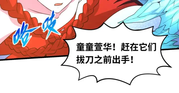 漫画《全球诡异时代》第94话 对战黑武士！第81张图