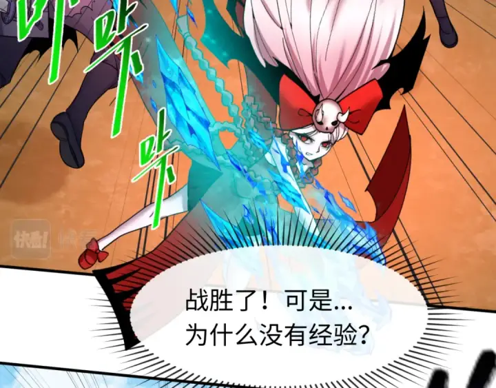 漫画《全球诡异时代》第94话 对战黑武士！第83张图