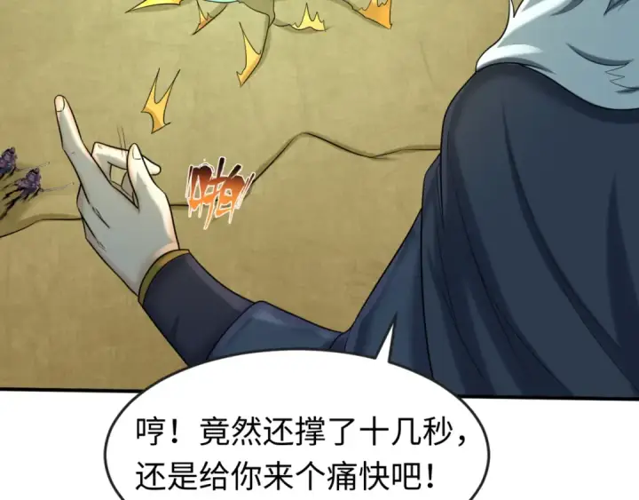 漫画《全球诡异时代》第94话 对战黑武士！第87张图