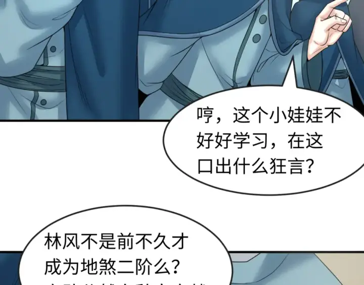 漫画《全球诡异时代》第94话 对战黑武士！第9张图