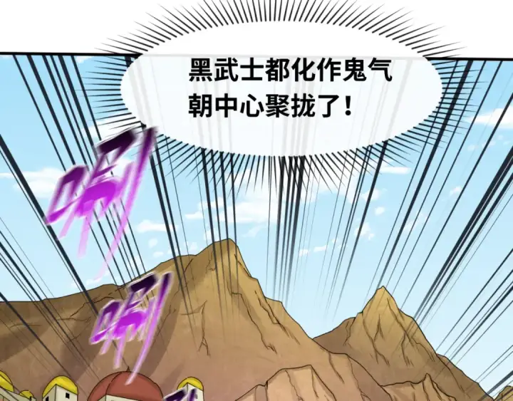 漫画《全球诡异时代》第94话 对战黑武士！第90张图