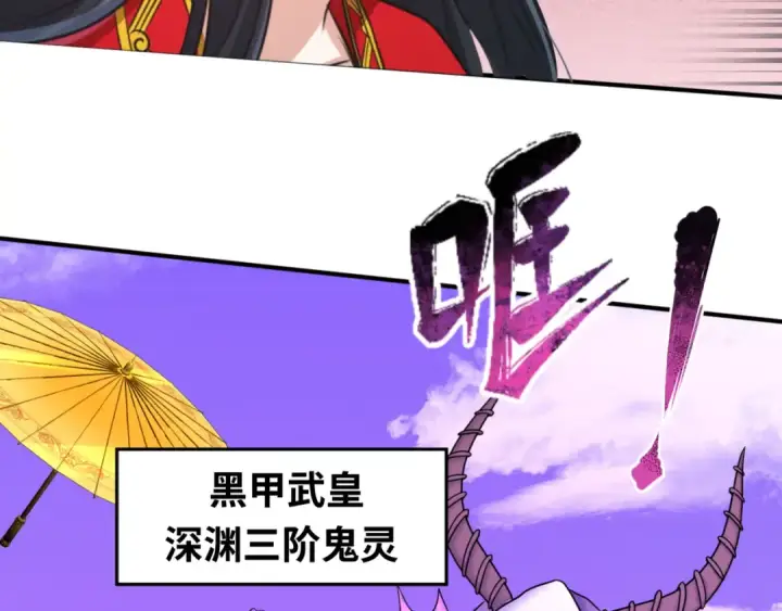 漫画《全球诡异时代》第94话 对战黑武士！第97张图